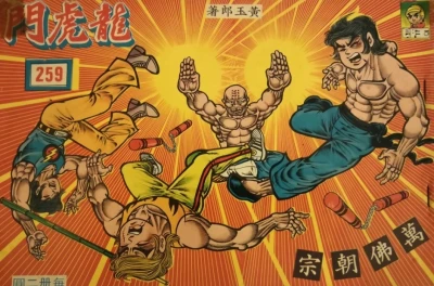 Cover of Issue #259