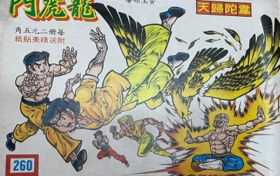 Cover of Issue #260