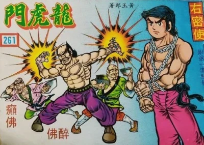 Cover of Issue #261
