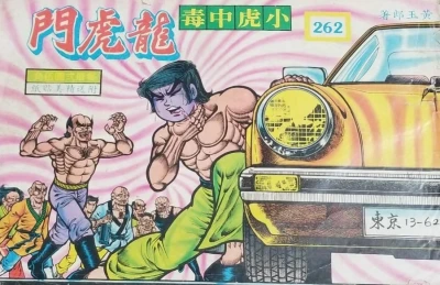 Cover of Issue #262