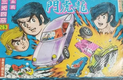 Cover of Issue #263