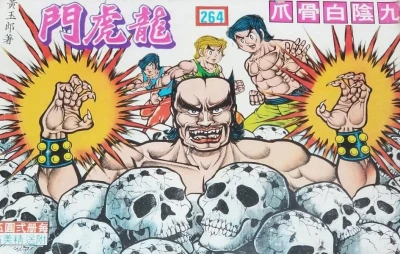 Cover of Issue #264