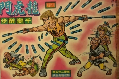 Cover of Issue #266