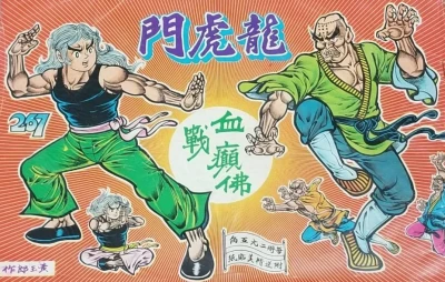 Cover of Issue #267