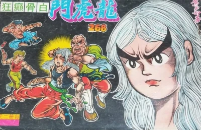 Cover of Issue #268