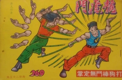 Cover of Issue #269