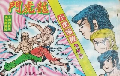 Cover of Issue #270