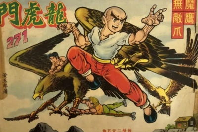 Cover of Issue #271