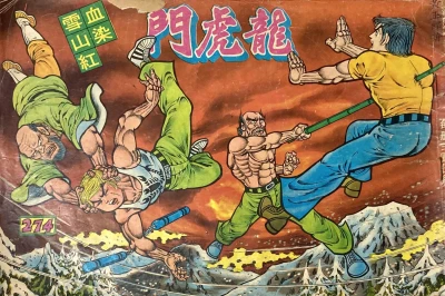 Cover of Issue #274