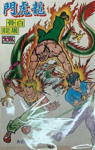 Cover of Issue #276