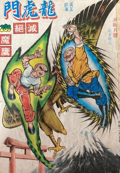 Cover of Issue #282