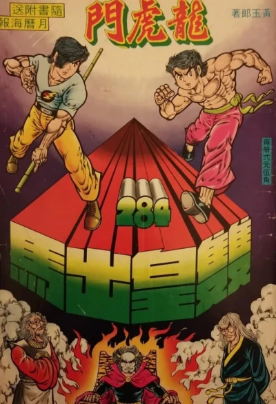 Cover of Issue #284