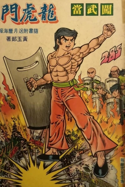 Cover of Issue #285