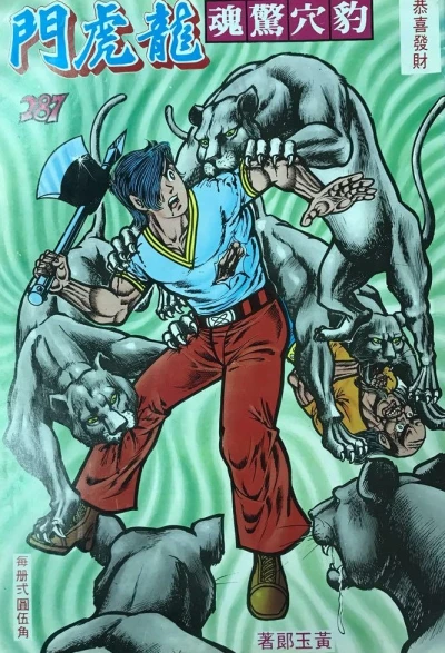 Cover of Issue #287