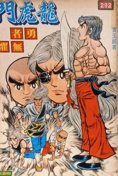 Cover of Issue #292