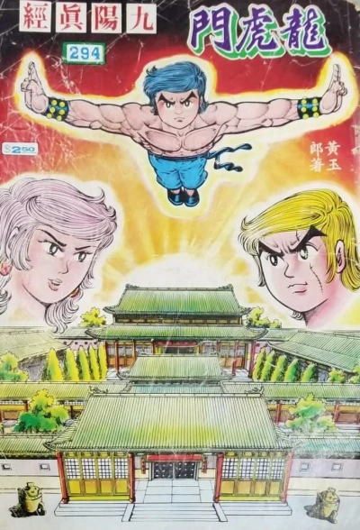 Cover of Issue #294