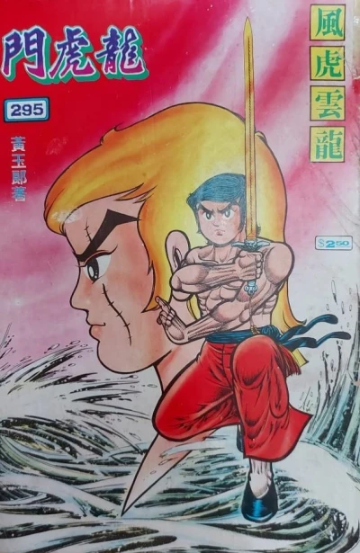 Cover of Issue #295