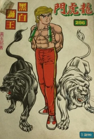 Cover of Issue #296