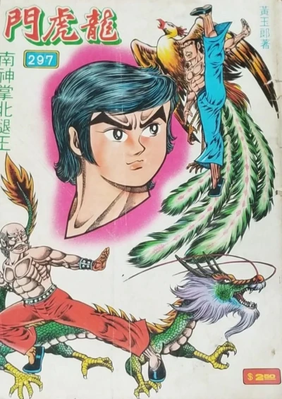 Cover of Issue #297