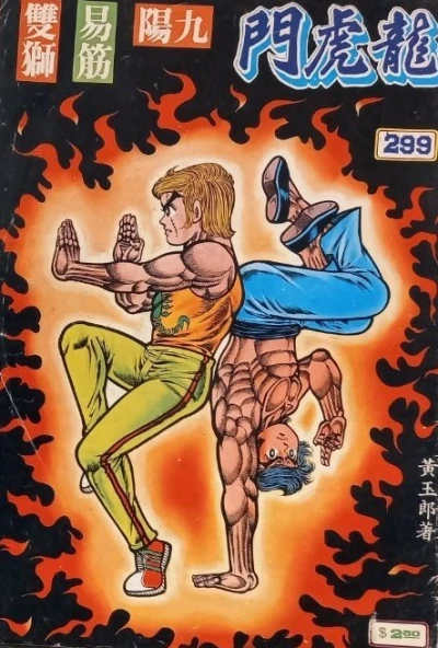Cover of Issue #299