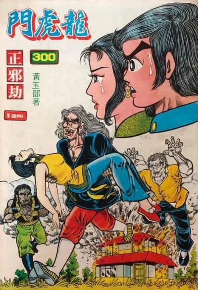 Cover of Issue #300
