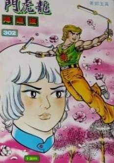 Cover of Issue #302