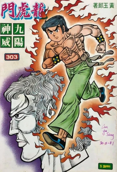Cover of Issue #303