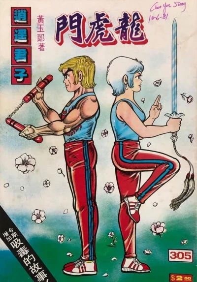 Cover of Issue #305