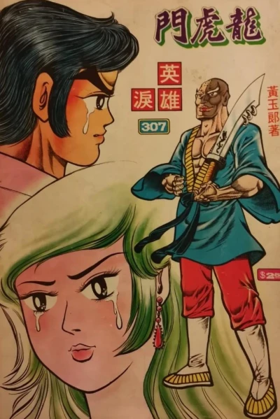 Cover of Issue #307