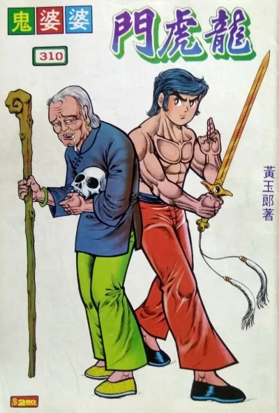 Cover of Issue #310