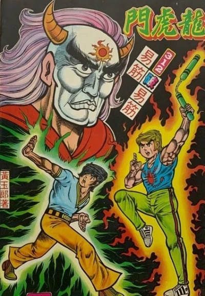 Cover of Issue #312