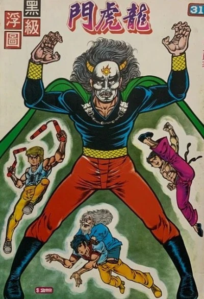 Cover of Issue #314