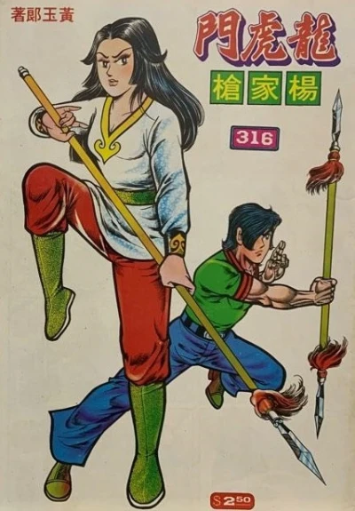 Cover of Issue #316
