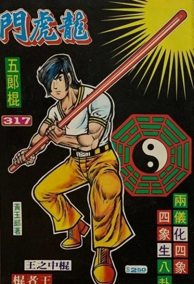 Cover of Issue #317