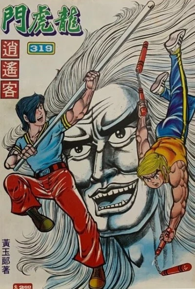 Cover of Issue #319