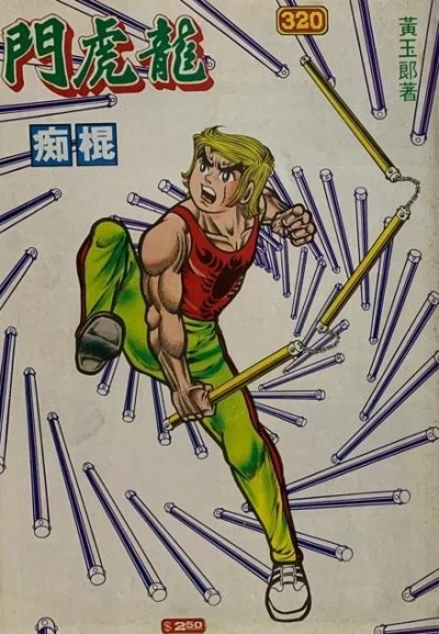 Cover of Issue #320