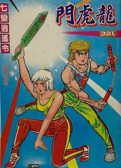Cover of Issue #321