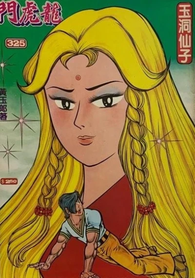 Cover of Issue #325