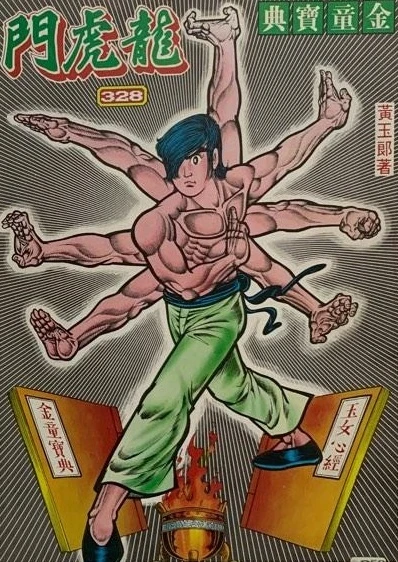Cover of Issue #328