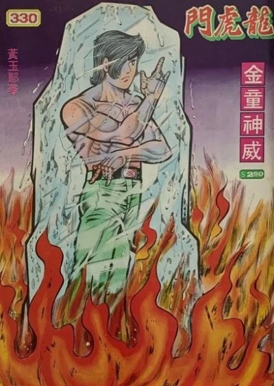 Cover of Issue #330