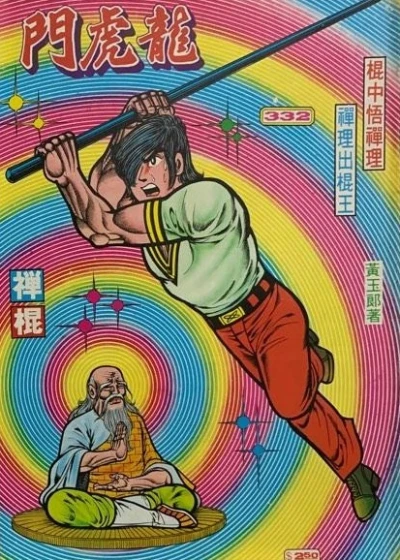 Cover of Issue #332