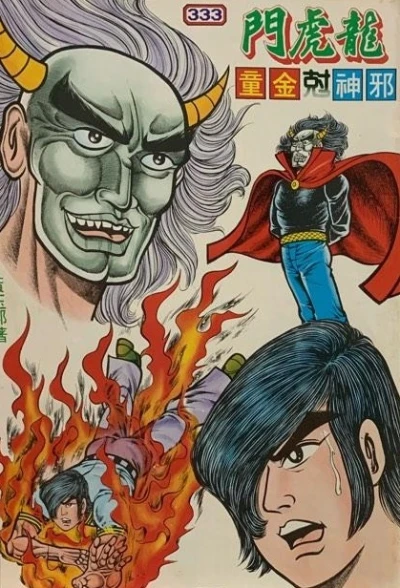 Cover of Issue #333