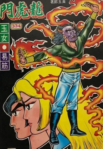 Cover of Issue #334