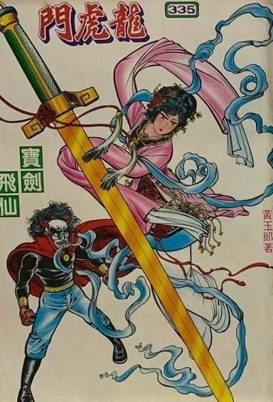 Cover of Issue #335