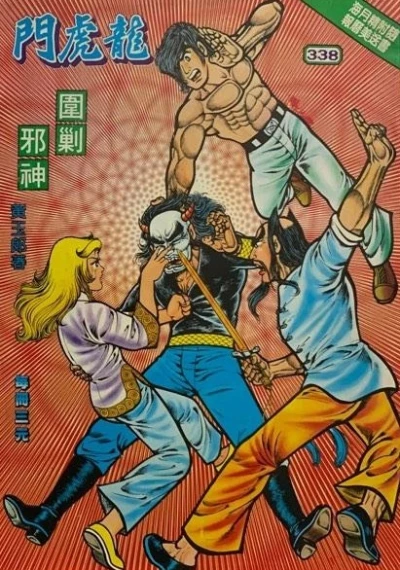 Cover of Issue #338