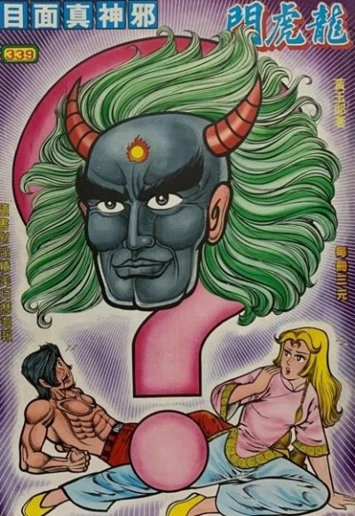 Cover of Issue #339