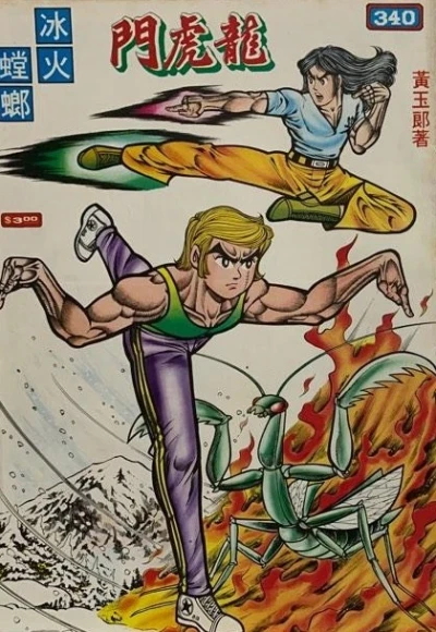 Cover of Issue #340