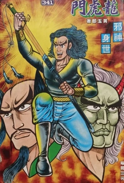 Cover of Issue #341