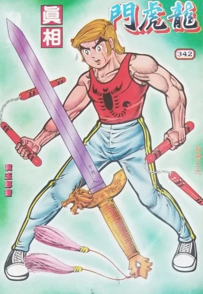 Cover of Issue #342