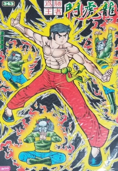 Cover of Issue #343